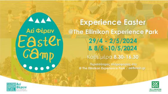 Το Αεί Φέρειν Camp επιστρέφει στο Experience Park!