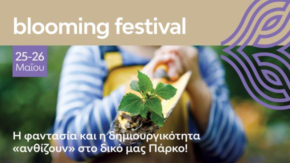 Το Blooming Festival έρχεται στο The Ellinikon Experience Park!