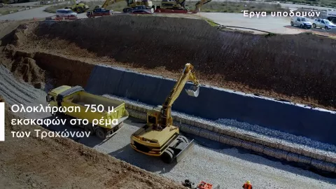 Α' Τρίμηνο 2023