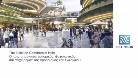The Ellinikon Mall