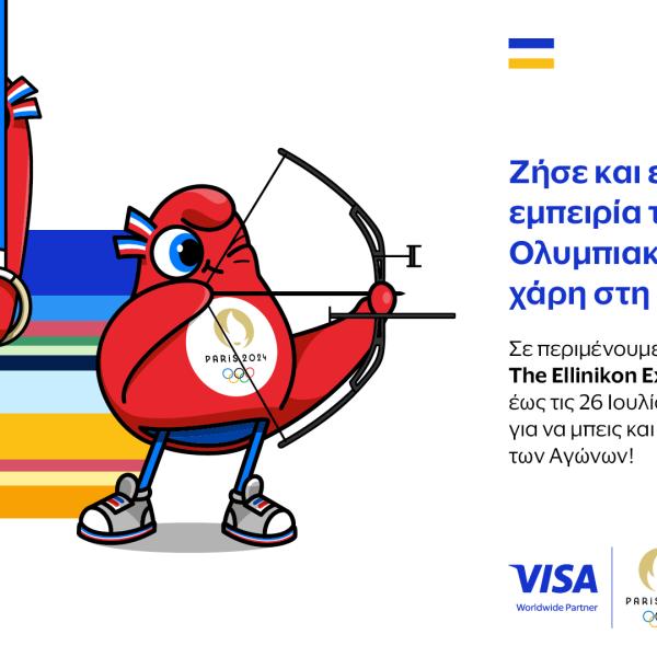 Το Visa Olympic Games Park στο The Ellinikon Experience Park