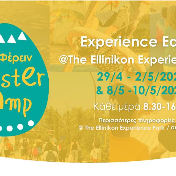 Το Αεί Φέρειν Camp επιστρέφει στο Experience Park!