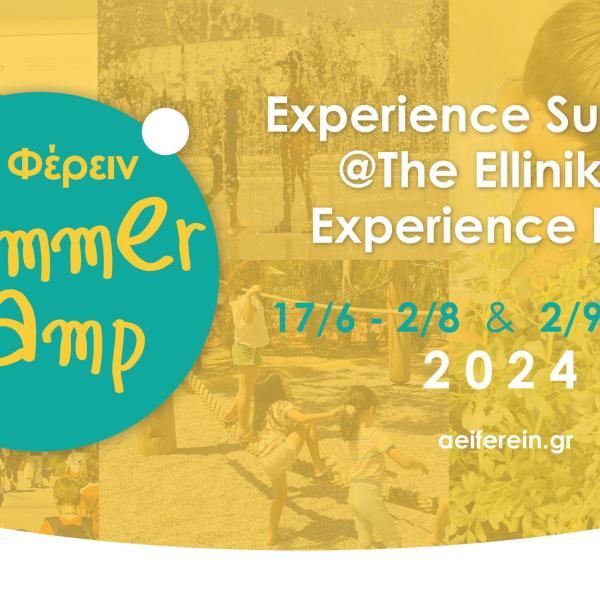 Aei Ferein | Summer Camp @ The Ellinikon Experience Park