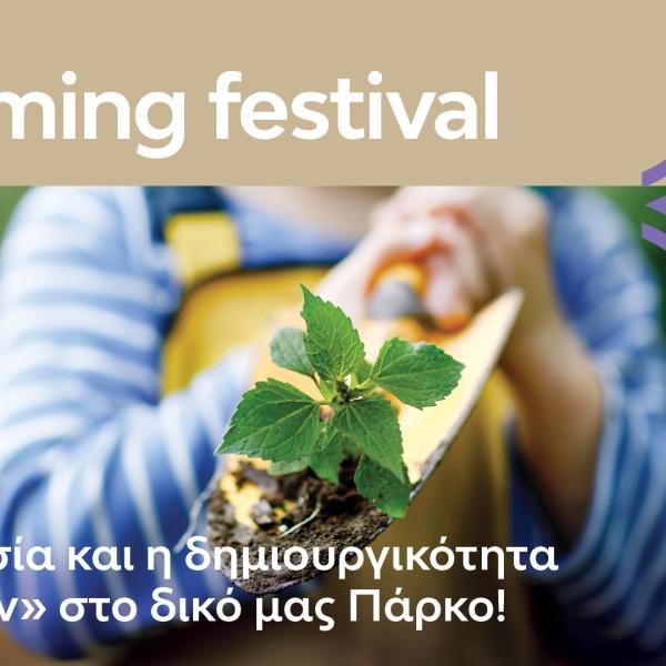 Το Blooming Festival έρχεται στο The Ellinikon Experience Park!