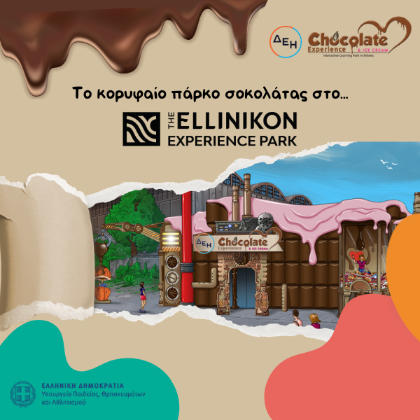 «ΔΕΗ Chocolate & Ice Cream Experience»
